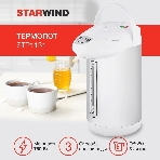 Термопот Starwind STP1131 3 л, 750 Вт, белый