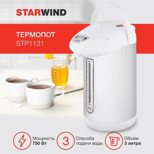 Термопот Starwind STP1131 3 л, 750 Вт, белый
