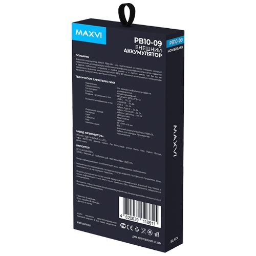 Портативный аккумулятор Maxvi PB10-09 10000 мАч, 2A USB + кабели: Type-C/Lightning/MicroUSB