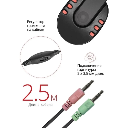Гарнитура Defender Warhead G-160 чёрный, проводная