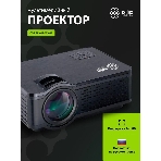 Проектор Cactus 1900 LUMENS CS-PRE.05B.WXGA