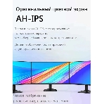 Монитор 23.8