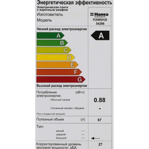 Плита электрическая Hansa FCEW54120 белый, конфорок 4 шт, духовка 62 л, 50 см x 85 см x 60 см