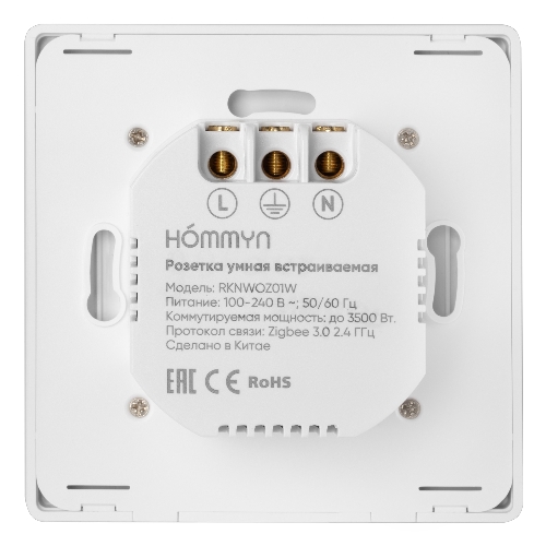Комплект две умные встраиваемые розетки HOMMYN 2RKNWOZ01W