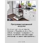 Встраиваемая посудомоечная машина Hansa ZIM476H