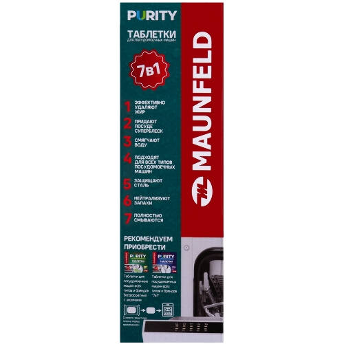 Таблетки для посудомоечных машин Maunfeld Purity all in 1 MDT100ST (100 шт. в упаковке)