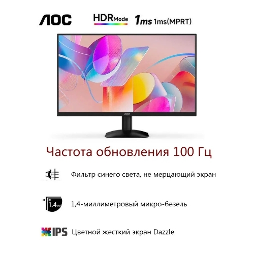 Монитор 23.8