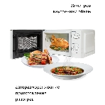 Микроволновая печь JVC JK-MW123M белый, 20 л, 700 Вт, переключатели - поворотный механизм