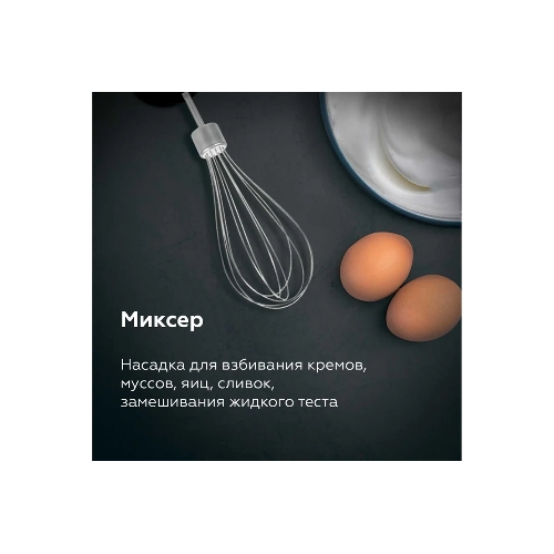 Блендер BQ HB522PS Black-Steel. 1000 Вт, 3 в1 Блендер + миксер + измельчитель