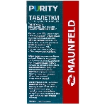 Таблетки для посудомоечных машин Maunfeld Purity all in 1 MDT30ST (30 шт. в упаковке)