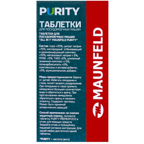 Таблетки для посудомоечных машин Maunfeld Purity all in 1 MDT30ST (30 шт. в упаковке)
