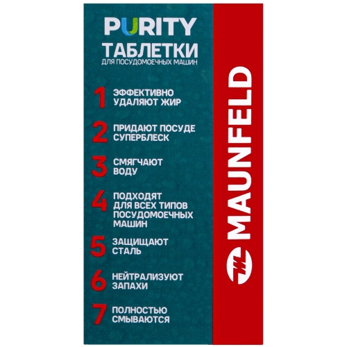 Таблетки для посудомоечных машин Maunfeld Purity all in 1 MDT30ST (30 шт. в упаковке)