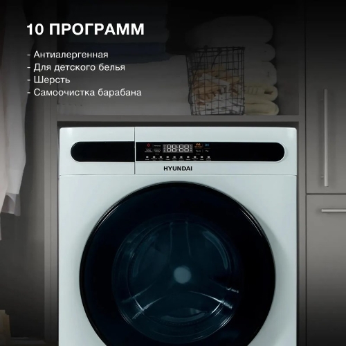 Стирально-сушильная машина Hyundai WMD8413 белый, загр. фронтальная макс.: 8 кг 1400 об/мин класс: А++