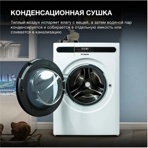 Стирально-сушильная машина Hyundai WMD8413 белый, загр. фронтальная макс.: 8 кг 1400 об/мин класс: А++