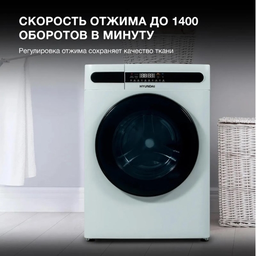 Стирально-сушильная машина Hyundai WMD8413 белый, загр. фронтальная макс.: 8 кг 1400 об/мин класс: А++