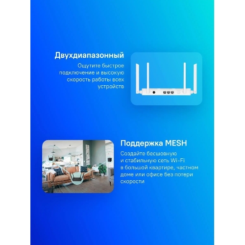 Роутер беспроводной Huawei WS7001 (AX2) 10/100/1000BASE-TX