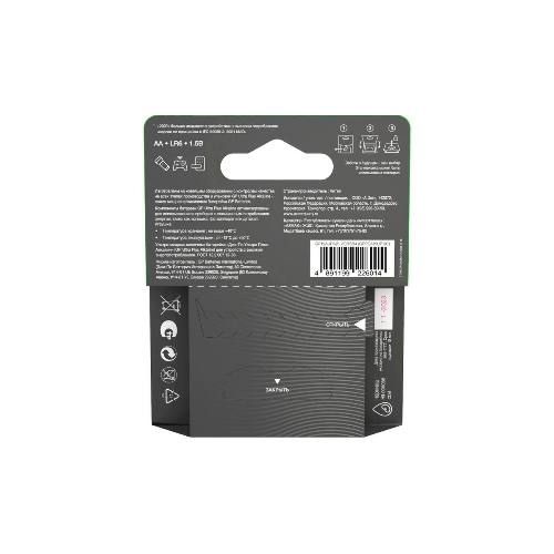 Батарея GP Ultra Plus Alkaline 15AUPA21-2CRSB4 AA (4шт) блистер
