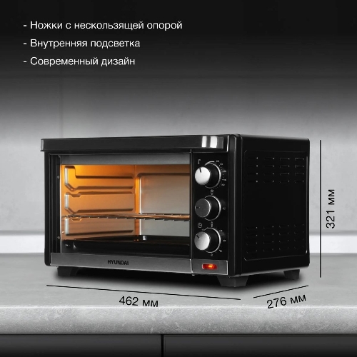 Мини-печь Hyundai MIO-HY091 20 л, 1380 Вт, черный