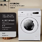 Стиральная машина Hyundai WME6004 белая, загрузка фронтальная 6 кг, 1000 об/мин, класс: A+++