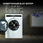 Стирально-сушильная машина Hyundai WMD8413 белый, загр. фронтальная макс.: 8 кг 1400 об/мин класс: А++