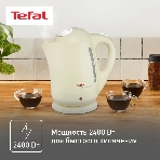 Чайник электрический Tefal BF925232 1.7л. 2400Вт песочный (корпус: пластик)