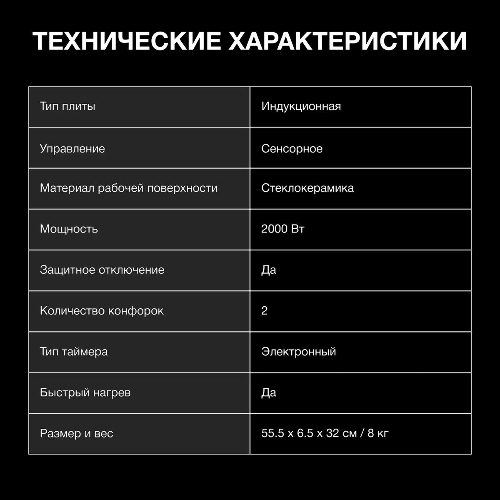 Плита настольная электрическая Hyundai HYC-0108 белый стеклокерамика (настольная)