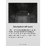 Плита электрическая Hansa FCEW54120 белый, конфорок 4 шт, духовка 62 л, 50 см x 85 см x 60 см