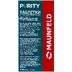 Таблетки для посудомоечных машин Maunfeld Purity all in 1 MDT60ST (60 шт. в упаковке)