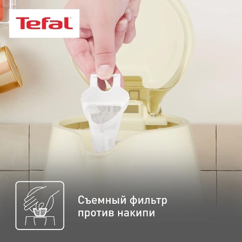 Чайник электрический Tefal BF925232 1.7л. 2400Вт песочный (корпус: пластик)
