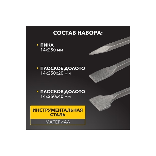 Набор зубил для перфоратора Kranz SDS PLUS, 3 предмета