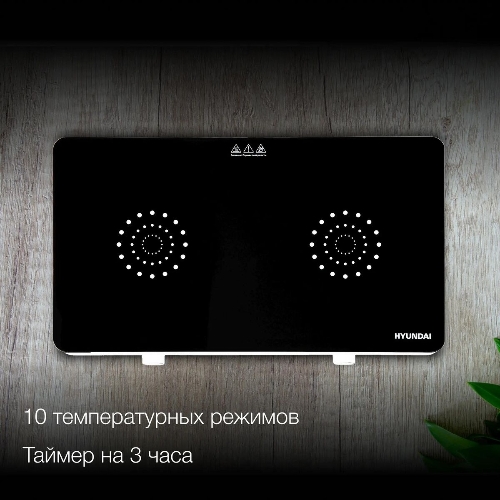 Плита настольная электрическая Hyundai HYC-0108 белый стеклокерамика (настольная)