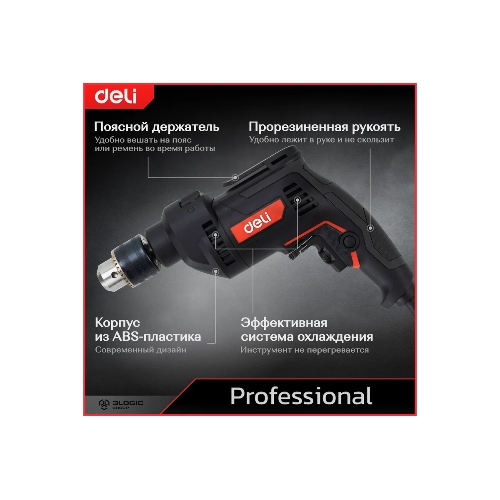 Дрель Deli DE-CZ13-1E, 680Вт, сетевая, ударная