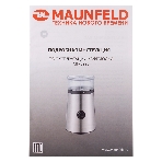Кофемолка Maunfeld MF-522S 150 Вт, нержавеющая сталь