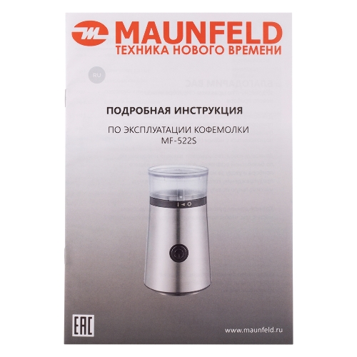 Кофемолка Maunfeld MF-522S 150 Вт, нержавеющая сталь