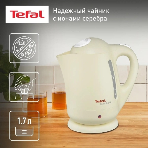 Чайник электрический Tefal BF925232 1.7л. 2400Вт песочный (корпус: пластик)