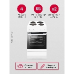 Плита электрическая Hansa FCEW54120 белый, конфорок 4 шт, духовка 62 л, 50 см x 85 см x 60 см