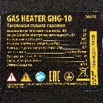 Газовая тепловая пушка Denzel GHG-10, 10 кВт, 300 м3/ч, пропан-бутан