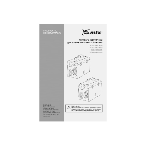 Аппарат инвертор. полуавтомат. cварки MTX MIG-220S, 220A, ПВ 60%, катушка 5 кг