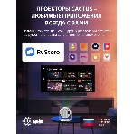 Проектор Cactus CS-PRE.01WT.Full HD-A LCD 7300Lm LS 250Lm ANSI (1920x1080) 1500:1 ресурс лампы:50000часов 1xUSB typeA 1xHDMI 1кг