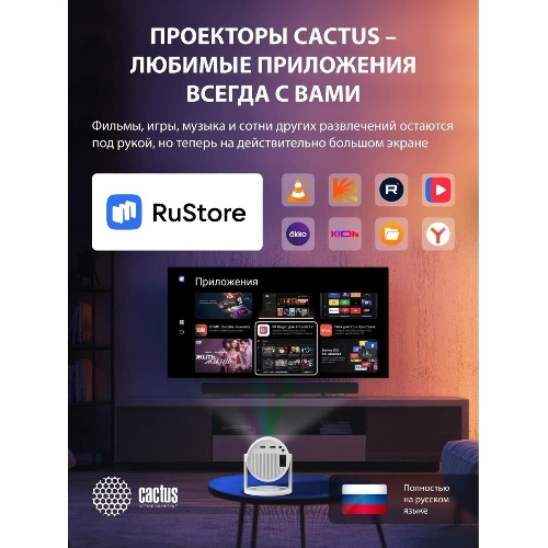 Проектор Cactus CS-PRE.01WT.Full HD-A LCD 7300Lm LS 250Lm ANSI (1920x1080) 1500:1 ресурс лампы:50000часов 1xUSB typeA 1xHDMI 1кг