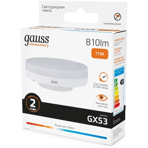 Лампа светодиодная Gauss 11Вт цок.: GX53 таблетка 220B св. свеч. бел. теп. Tablet (упак.: 10 шт) (83811)