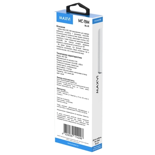 Кабель Maxvi MC-19M blue, USB-A - microUSB, 2.4A, LED ток макс. нагрузки 2.4А, макс. напряжение 5V; стандарт USB 2.0; длина кабеля 1.5м, нейлоновая оплетка, металлические корпуса разъемов, LED подсветка, цвет: синий