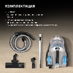 Пылесос Hyundai HYV-C2955 серебристый/синий, 380/2400 Вт, уборка сухая, пылесборник контейнер 3.5 л