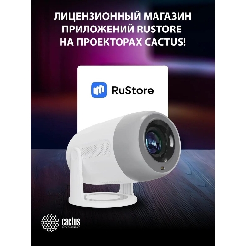 Проектор Cactus CS-PRE.01WT.Full HD-A LCD 7300Lm LS 250Lm ANSI (1920x1080) 1500:1 ресурс лампы:50000часов 1xUSB typeA 1xHDMI 1кг