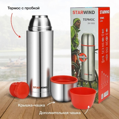 Термос Starwind 20-1000 1 л, серебристый/красный, картонная коробка