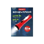 Фонарь рабочий/поисковый Rexant головной + боковой свет 1,5 Вт + 5Вт СОВ боковой, встроенный аккумулятор, зарядка напрямую от сети (евророзетка) 220 В
