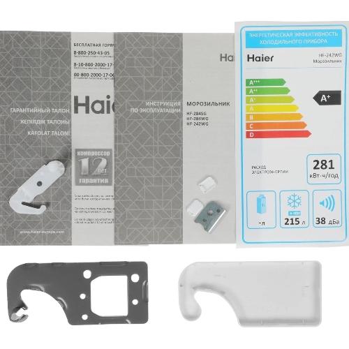 Морозильная камера Haier HF-242WG, белый, 215л, 4 ящика