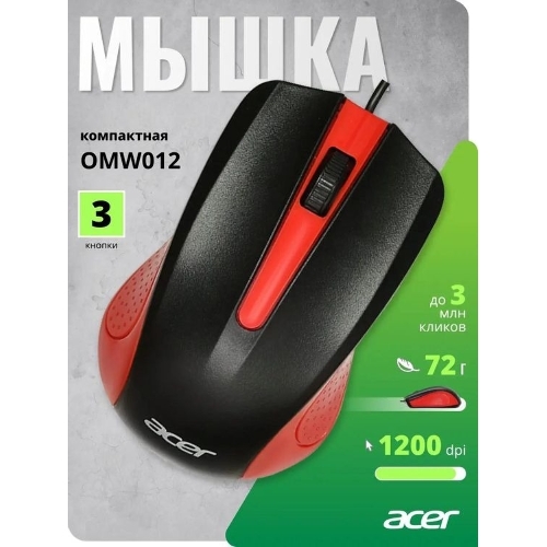 Мышь проводная Acer OMW012 черный/красный, 1200 dpi, USB, кнопки - 3