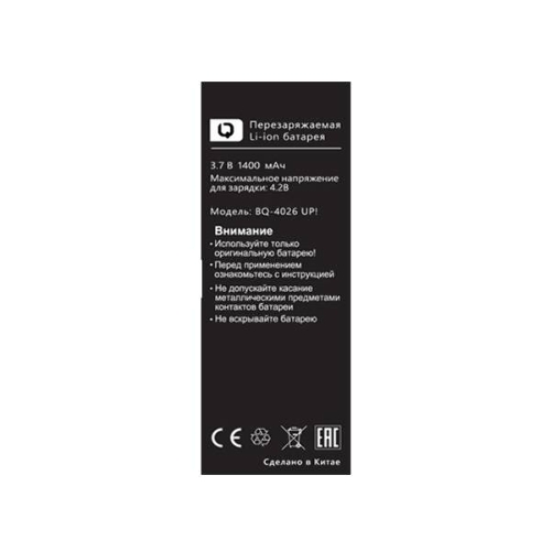 Аккумулятор для телефона BQ-4026 UP! Li-ion, 1400 mAh, литий-ионный