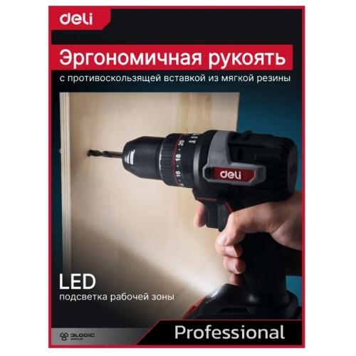Дрель-шуруповерт Deli DE-CZ20-1D2, 20 В, 2 Ач, 70 Нм, бесщеточный, ударный